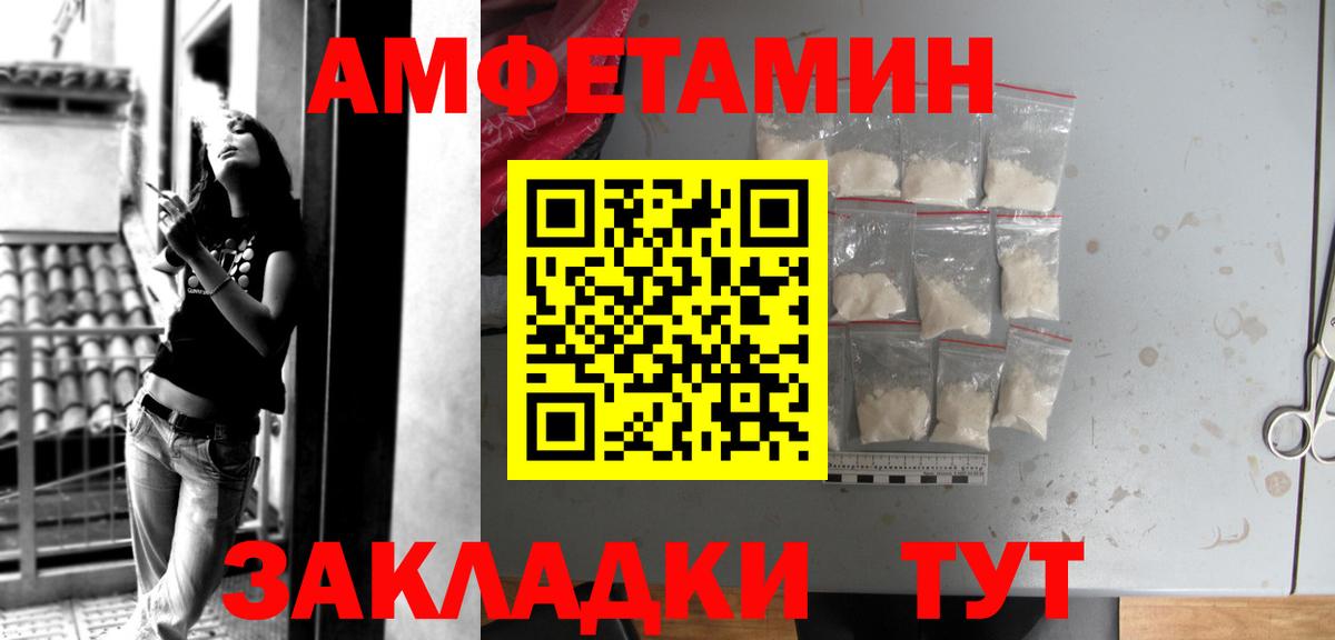 АМФ 97%  Amphetamine  Псков  Вход с VPN 