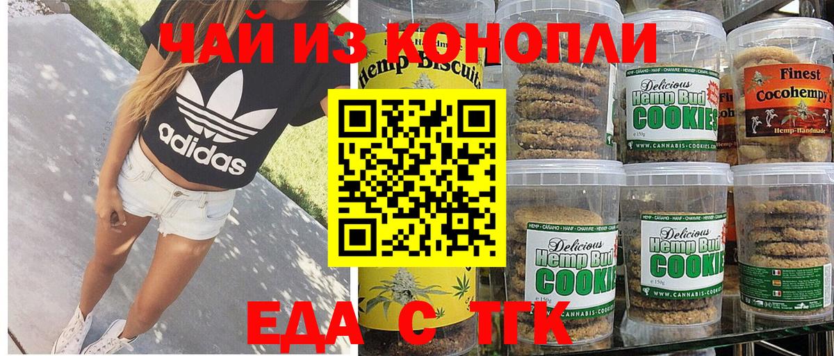 Псков  Canna-Cookies марихуана  Вход с VPN 