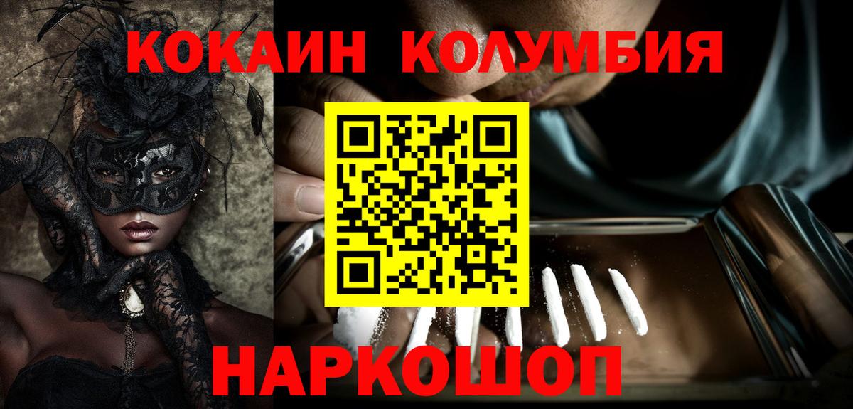 Cocaine FishScale Псков