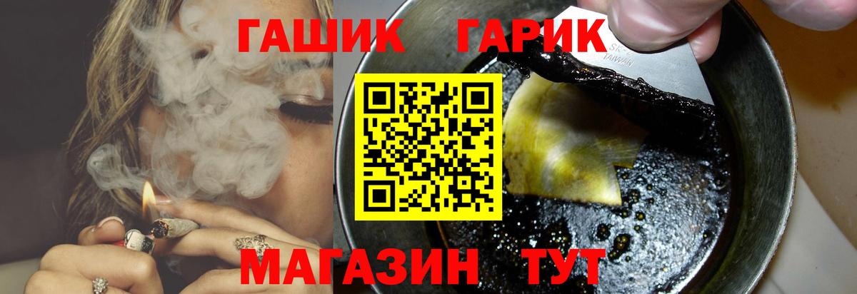 Гашиш гарик  Гашиш хэш  Гашиш  Вход с VPN  Псков 