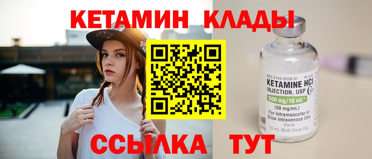 mega ССЫЛКА  Вход с VPN  Псков  Кетамин ketamine  КЕТАМИН VHQ 
