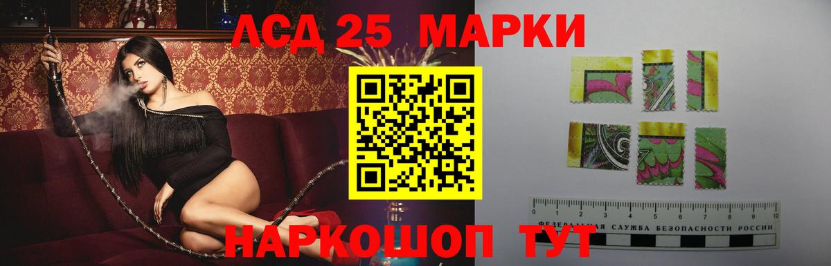 LSD-25 экстази кислота Псков
