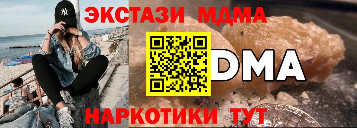 МДМА Molly  МДМА Molly  Вход с VPN  Псков 