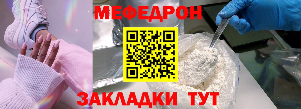 Мефедрон  Вход с VPN  купить   МЕФ VHQ  Псков 