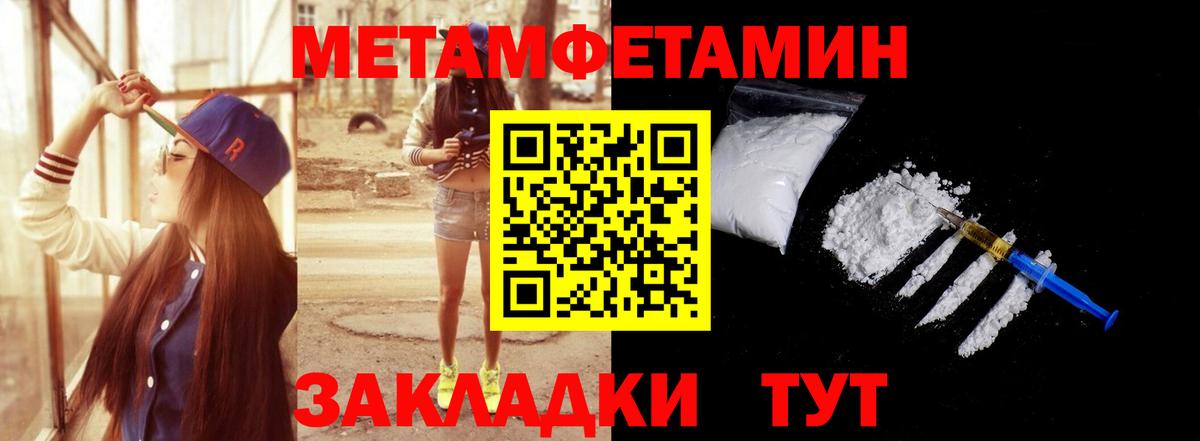 Метамфетамин мет Псков