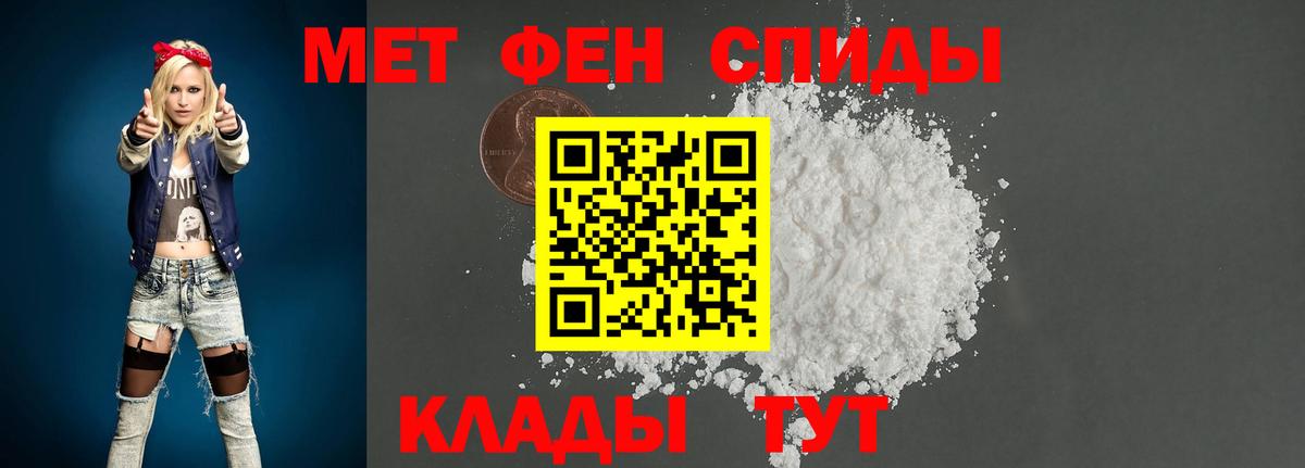 Метамфетамин Декстрометамфетамин 99.9%  Вход с VPN  Псков 