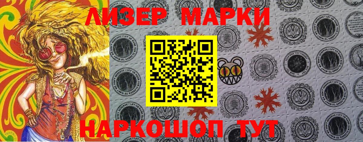 Марки NBOMe 1,8мг  Вход с VPN  закладки  Марки NBOMe 1,8мг  Псков  Марки 25I-NBOMe 