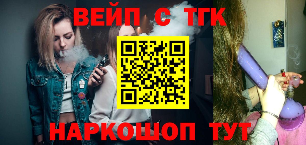 Дистиллят ТГК жижа  ТГК концентрат  Вход с VPN  Псков 