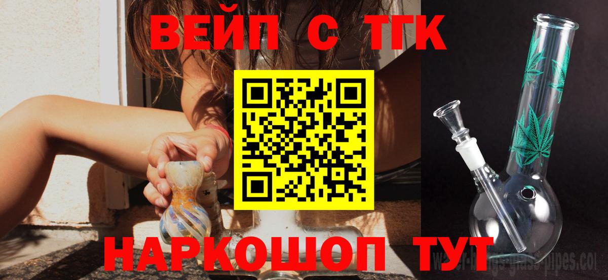 ТГК Wax Псков